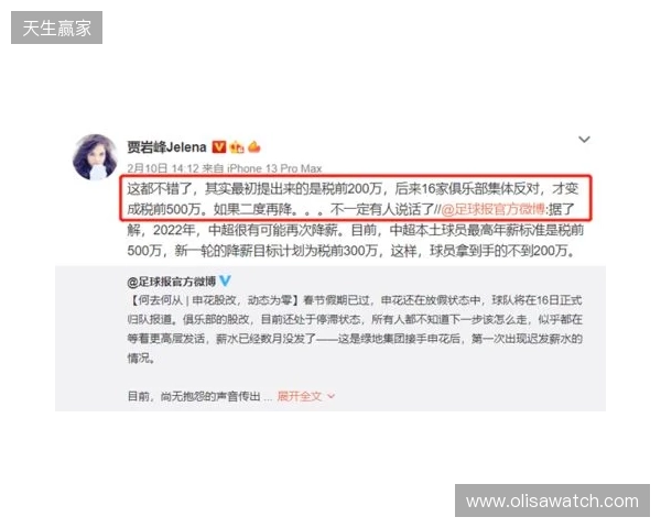 顶薪500万！解说：比周定洋预期少很多，但愿给他开500万的队很多